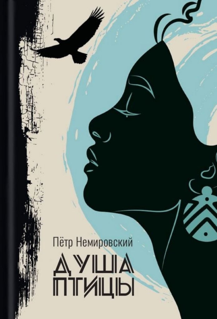 Обложка книги с женским профилем и птицей